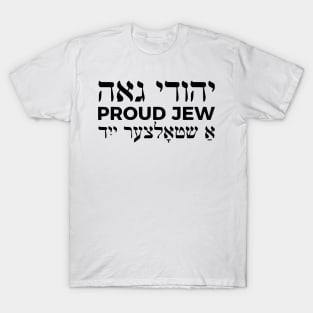 Proud Jew (Masculine Hebrew/English/Yiddish) T-Shirt